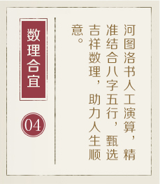 招远起名流程四